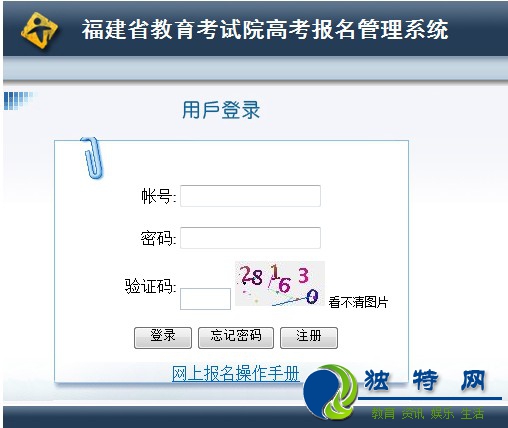 最新或2022（历届）年福建高考报名今起开始 报名入口