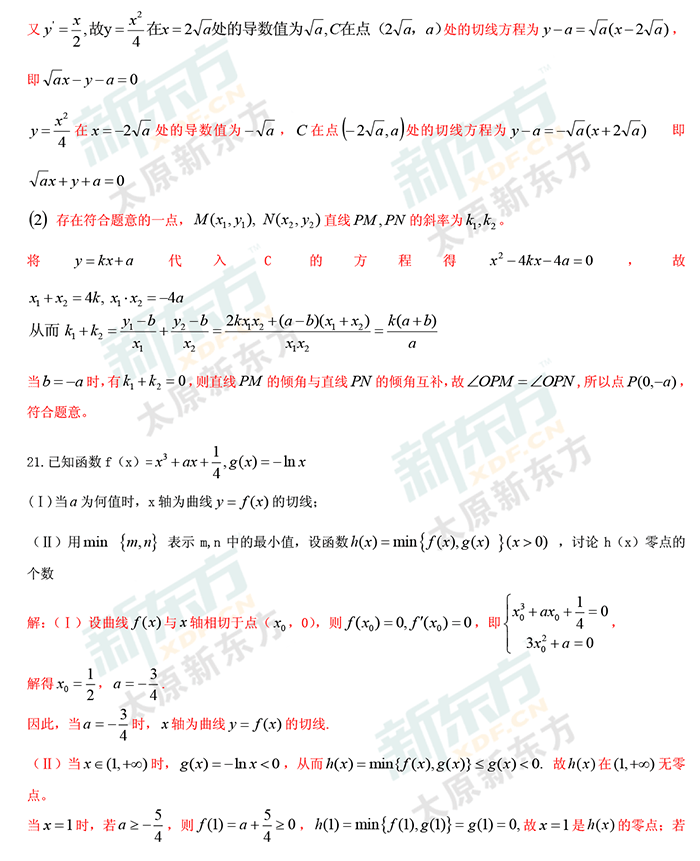 最新或2022（历届）年山西高考数学理科试卷答案考点分析