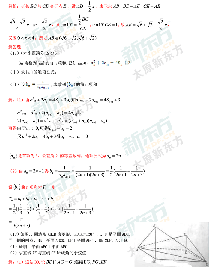 最新或2022（历届）年山西高考数学理科试卷答案考点分析