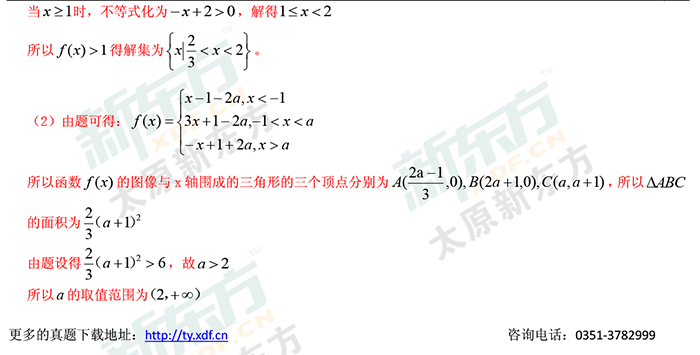 最新或2022（历届）年山西高考数学理科试卷答案考点分析