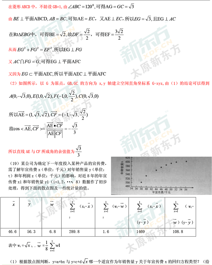 最新或2022（历届）年山西高考数学理科试卷答案考点分析