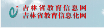 最新或2022（历届）年吉林高考成绩查询入口