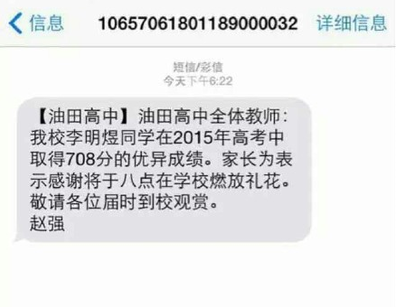 最新或2022（历届）年吉林省高考理科状元708分 出自油田高中