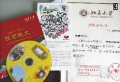 大学录取通知书大打“个性牌”