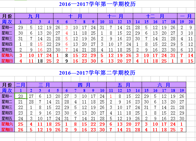 最新或2022（历届）年-最新或2022（历届）年上海海事大学寒假放假时间