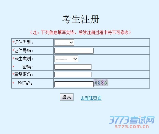 最新或2022（历届）年上海市普通高等学校专升本网上报名系统 