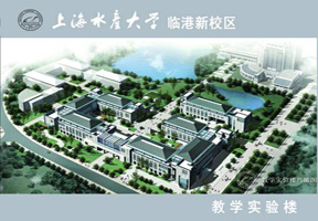 上海海洋大学