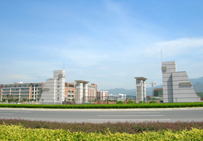 浙江师范大学