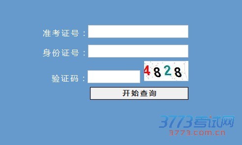 3773考试网讯 据了解，最新或2022（历届）年浙江高考成绩查询时间预计于6月23日左右，浙江省高考成绩以网站(浙江教育考试院www.zjzs.net或浙江教育考试厅www.zjedu.gov.cn)发布和手机短信主动推送两种方式提供，仅限考生本人查询。