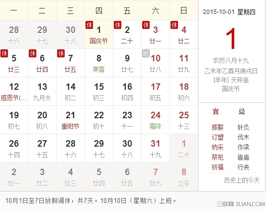 最新或2022（历届）年国庆节放假通知范文(中英文) 太阳教育网