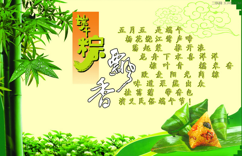 最新或2022（历届）年端午节送闺蜜留言板贺词     太阳教育网