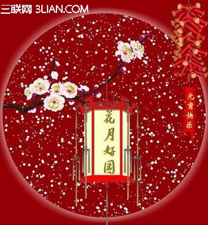 最新或2022（历届）年元宵祝福语大全                     太阳教育网