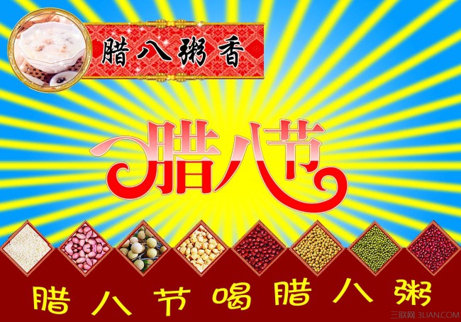 给恩师的腊八节祝福语 太阳教育网