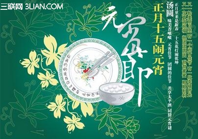 最新或2022（历届）年元宵节公司给员工的贺卡祝福                    太阳教育网