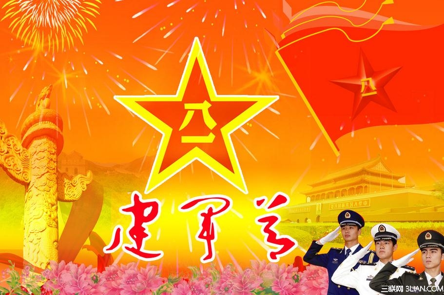 八一建军节经典祝福短信大全 太阳教育网