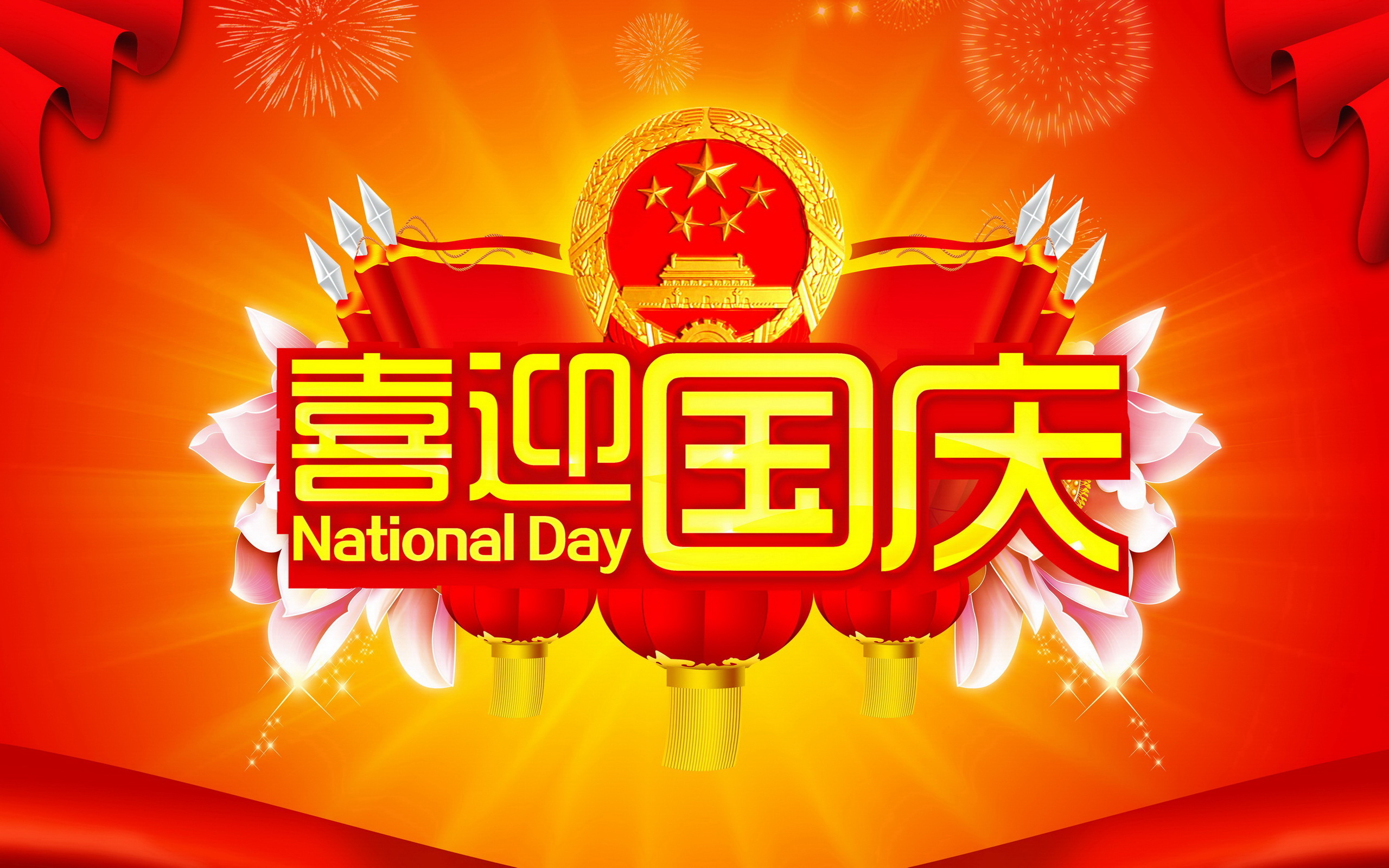 最新或2022（历届）年国庆节给朋友的祝福语大全