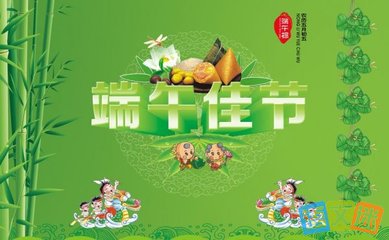 端午节公司祝福语